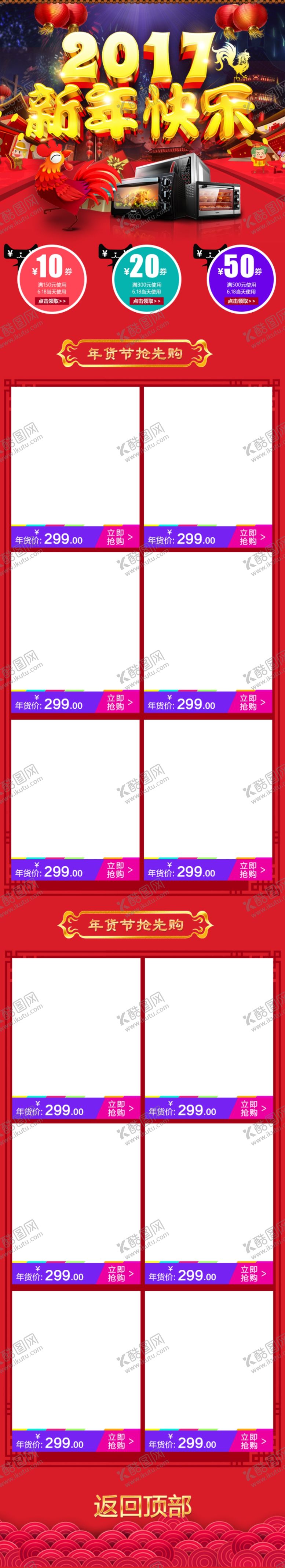 编号：57258106281021395851【酷图网】源文件下载-家电海报
