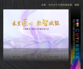 未来匠心数智赋能