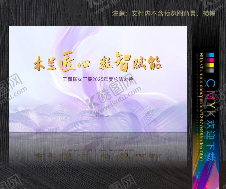 编号：53901906121802205137【酷图网】源文件下载-未来匠心数智赋能
