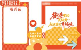 签到点堆头美陈