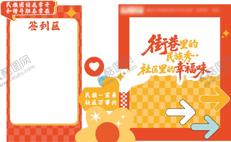 编号：58492308162335187035【酷图网】源文件下载-签到点堆头美陈
