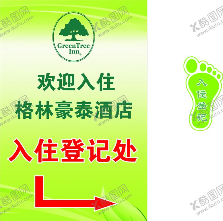编号：24895601281947594671【酷图网】源文件下载-地贴脚丫