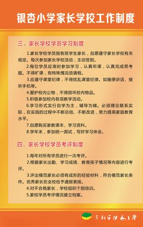 家长制度