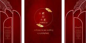 大红色婚礼背景