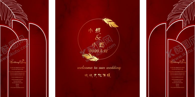 编号：21334310061729121093【酷图网】源文件下载-大红色婚礼背景