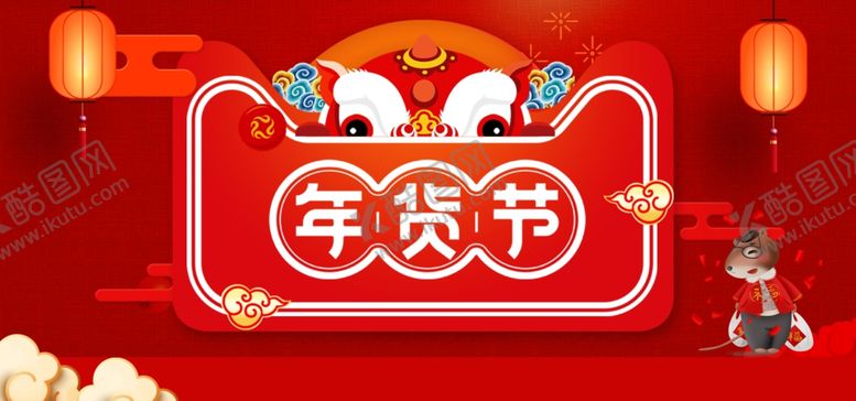 编号：12067807022350268905【酷图网】源文件下载-喜庆新年展示背景