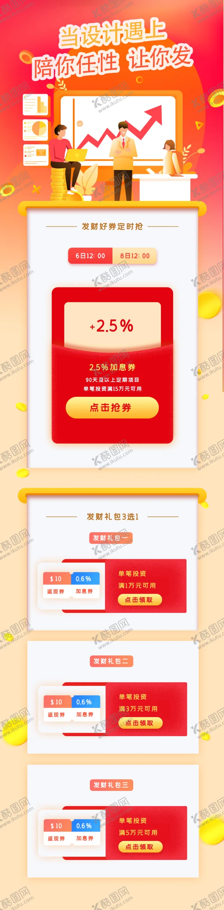 编号：51942704260811045214【酷图网】源文件下载-手机教育app