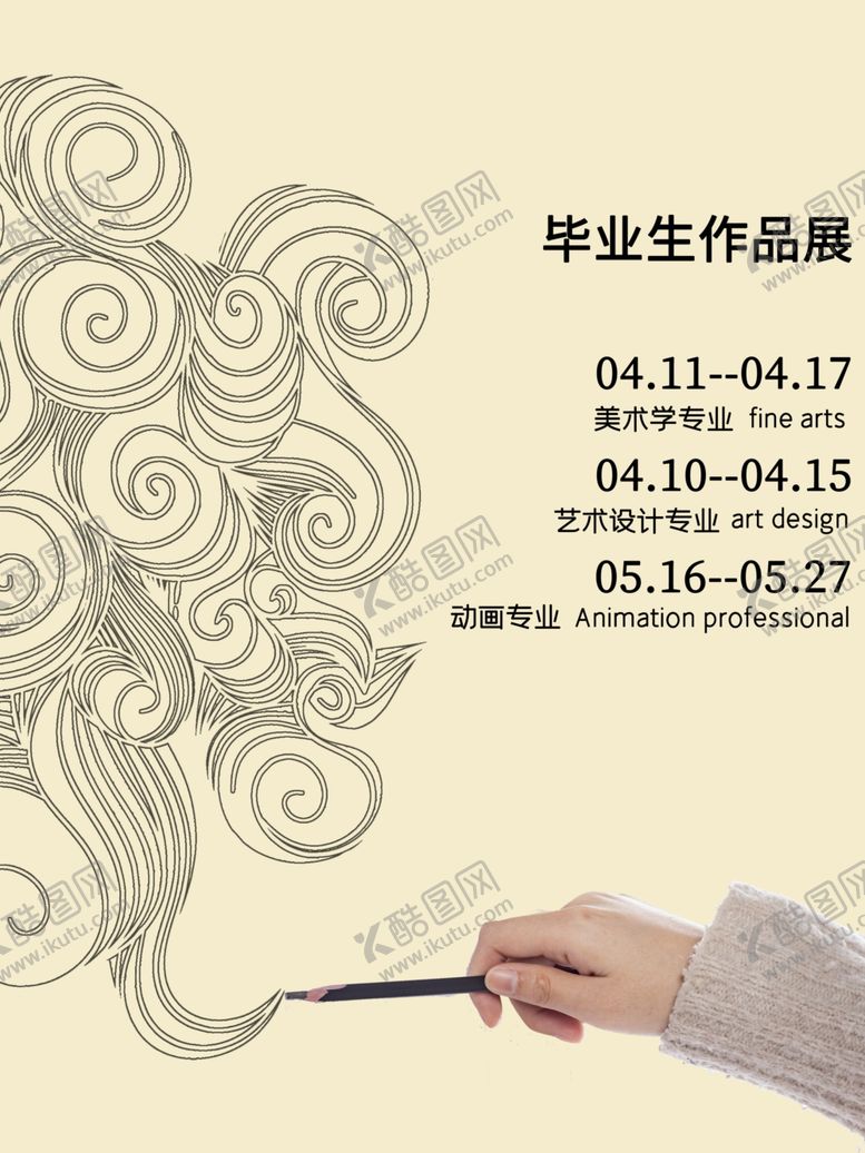 编号：80586707031824081492【酷图网】源文件下载-毕业季