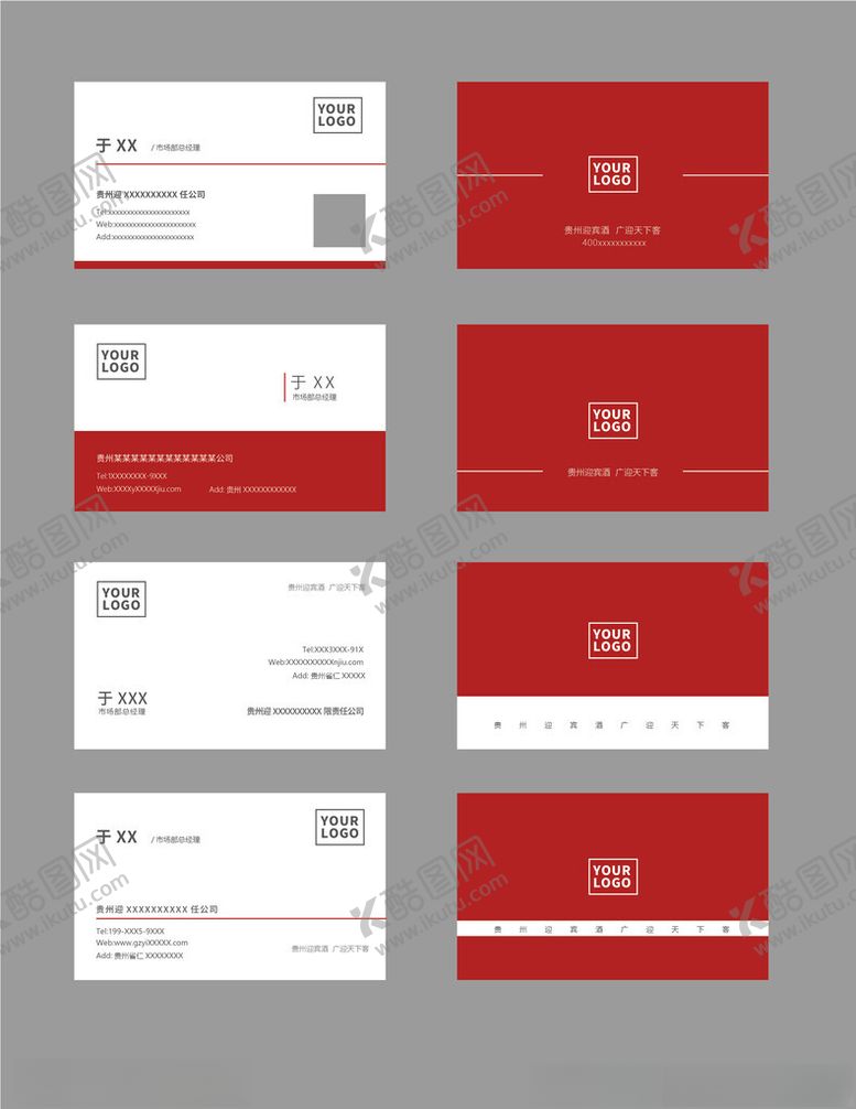 编号：43661301271235599876【酷图网】源文件下载-高端名片