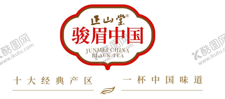 编号：97327201170145544009【酷图网】源文件下载-茶友社