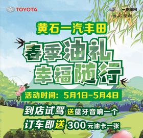 春季