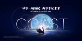 星球背景板