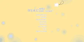 儿童画册模板
