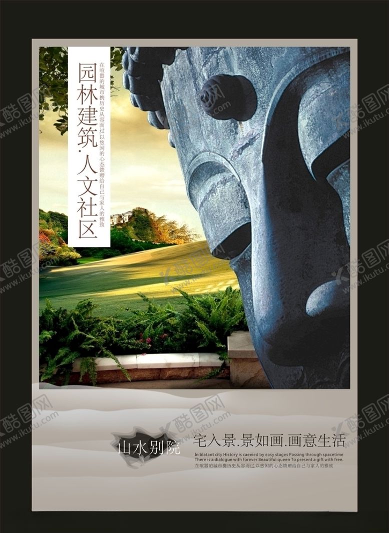 编号：62200307010750294070【酷图网】源文件下载-地产房产海报