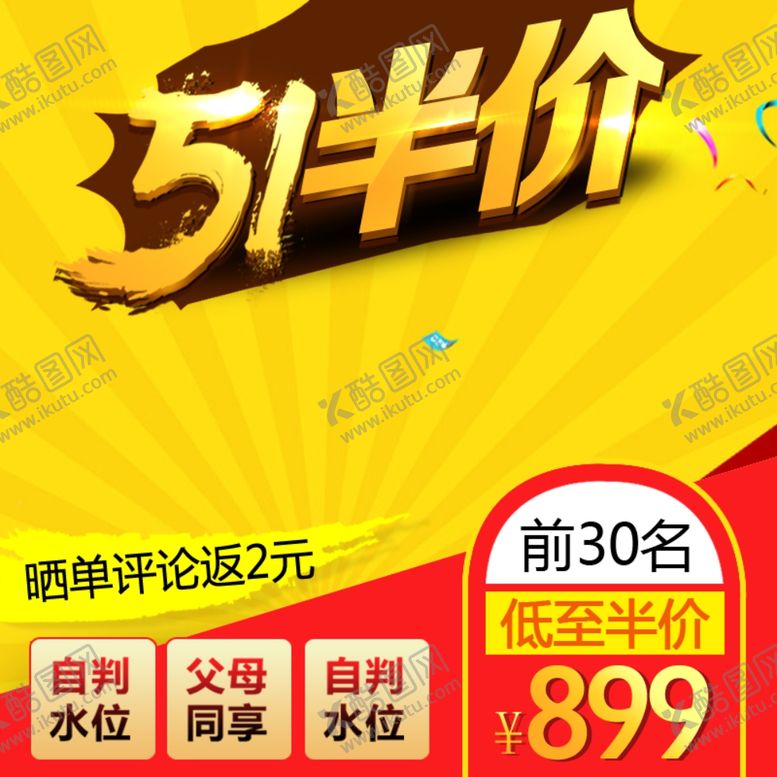 编号：10610411010254331442【酷图网】源文件下载-五一海报