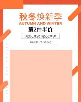 编号：18902609241452015487【酷图网】源文件下载-淘宝电商活动氛围大气主图