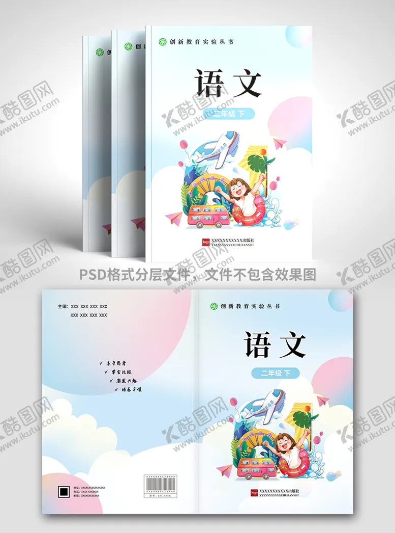 编号：63281709162158556421【酷图网】源文件下载-教材封面