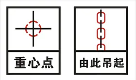 搬运