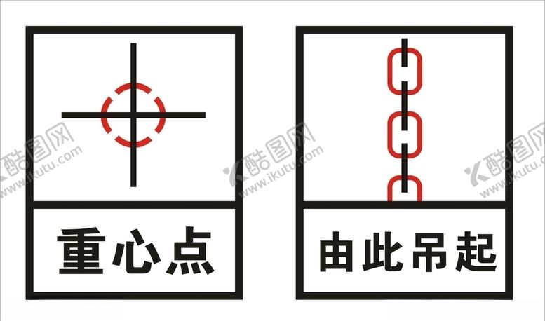 编号：84522010211003557907【酷图网】源文件下载-搬运标志