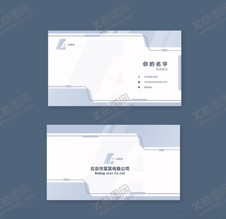编号：43651409201130503837【酷图网】源文件下载-抽象高端大气简约名片模板