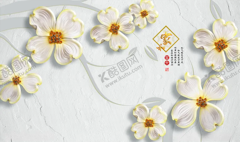 编号：88411504060148262172【酷图网】源文件下载-浮雕花家和富贵背景墙