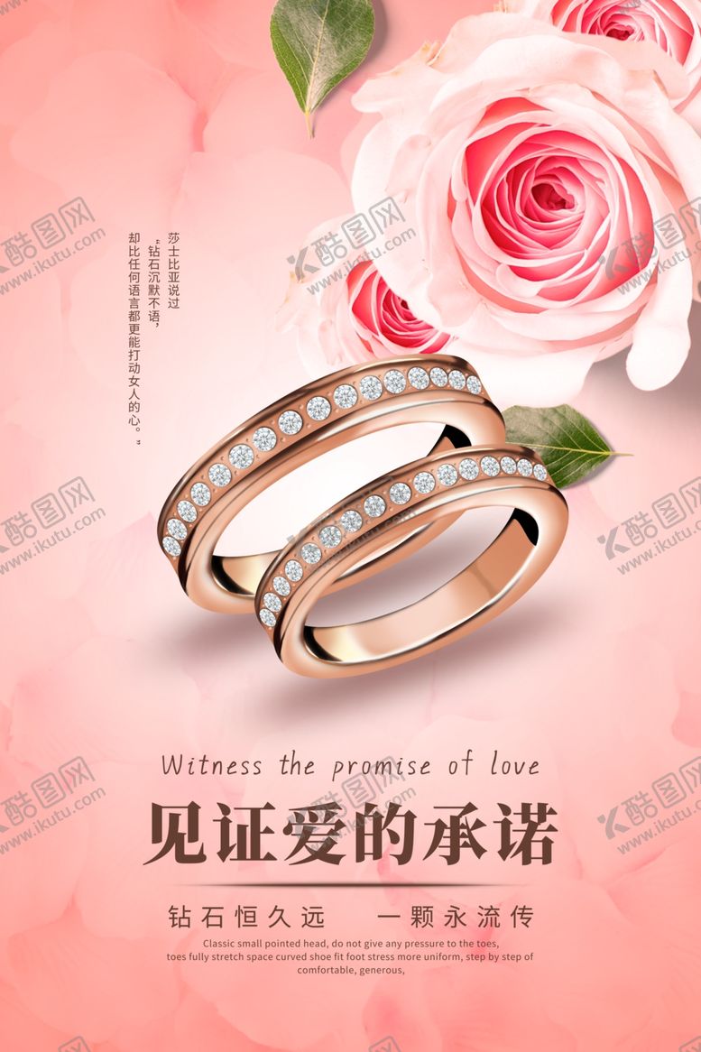 编号：25345009251532199924【酷图网】源文件下载-钻石戒指