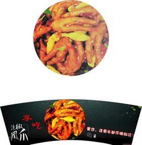泡椒鸡爪