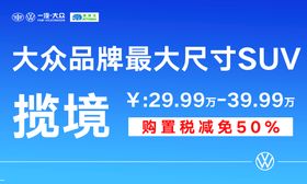 编号：26483109271850497841【酷图网】源文件下载-揽境车顶牌