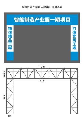 龙门架效果图