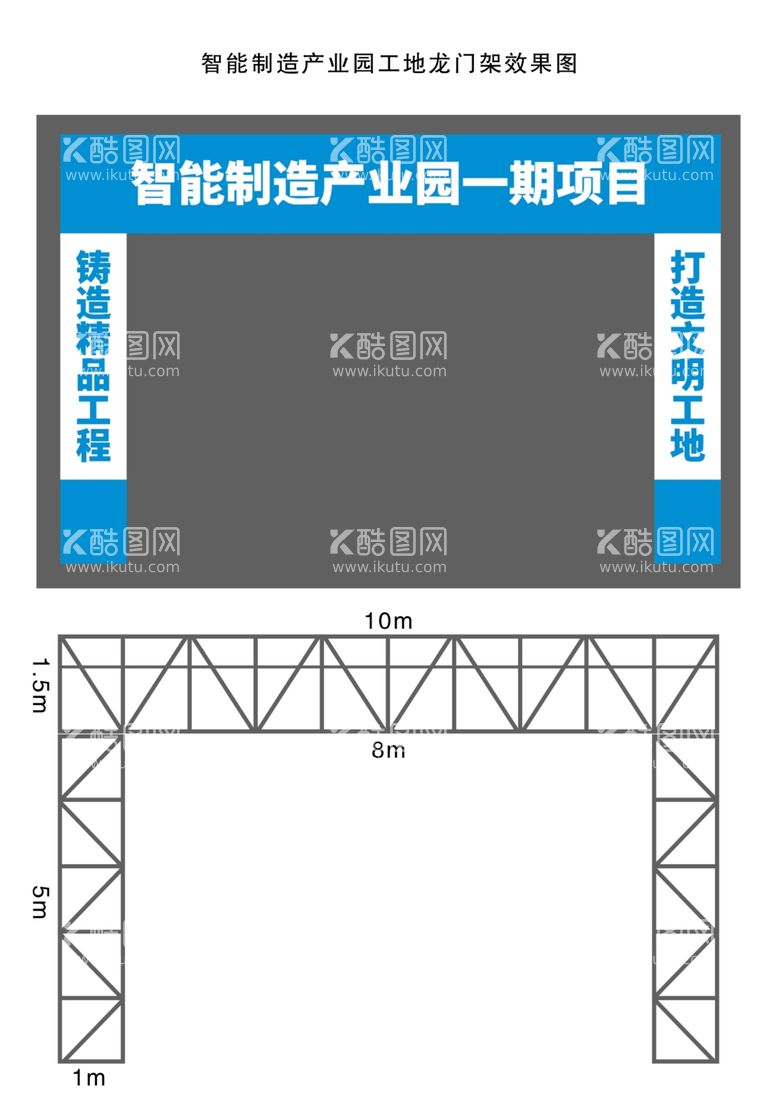 编号：81811612221700534004【酷图网】源文件下载-龙门架效果图