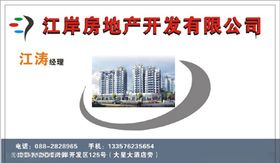 房产名片