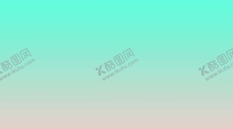 编号：65765509272221398174【酷图网】源文件下载-渐变背景