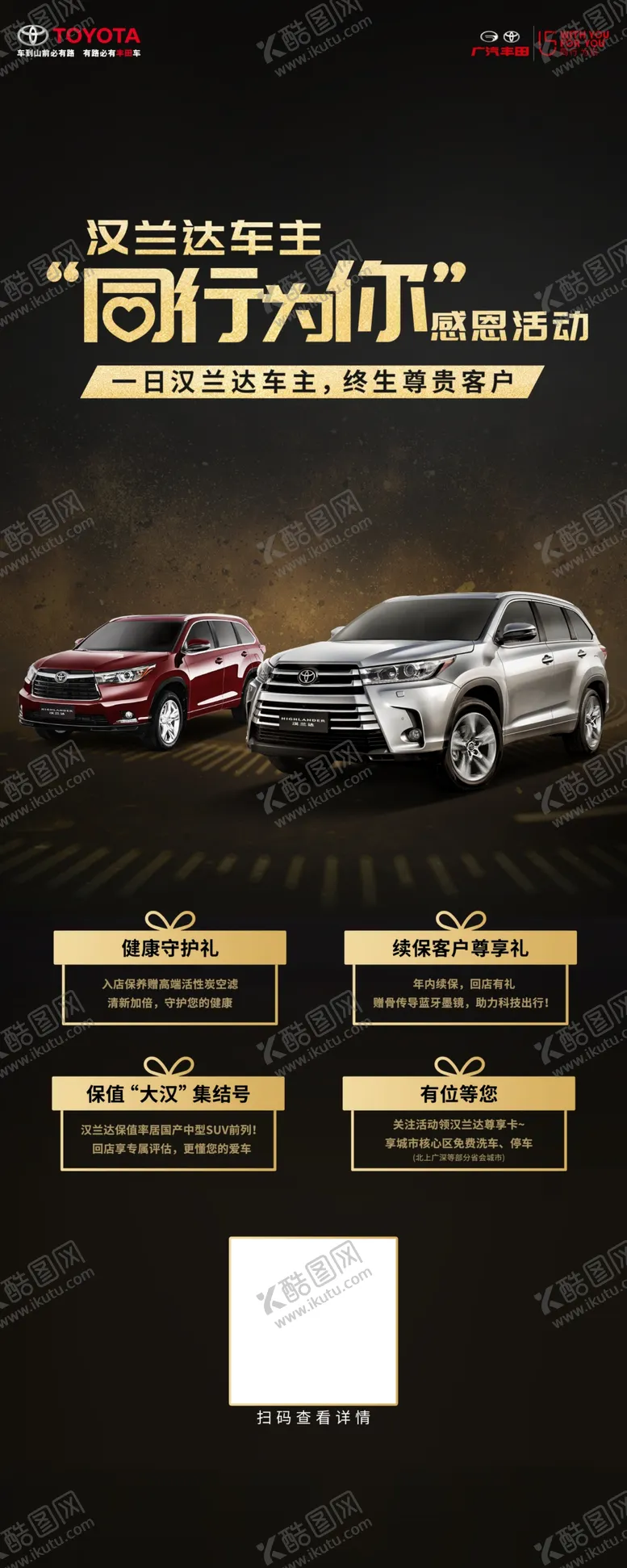 编号：92460006301138167382【酷图网】源文件下载-汉兰达