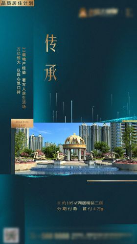 新中式价值点飞机稿