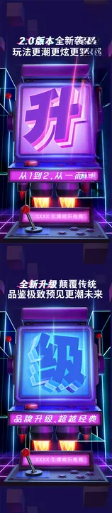 科技海报上新宣传造势直播