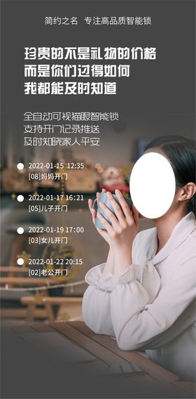 美女智能锁咖啡