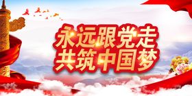 党建背景制度文化宣传口号