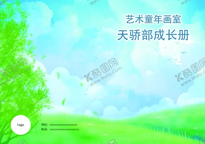 编号：70088503251104274944【酷图网】源文件下载-艺术画室成长册画册二折页