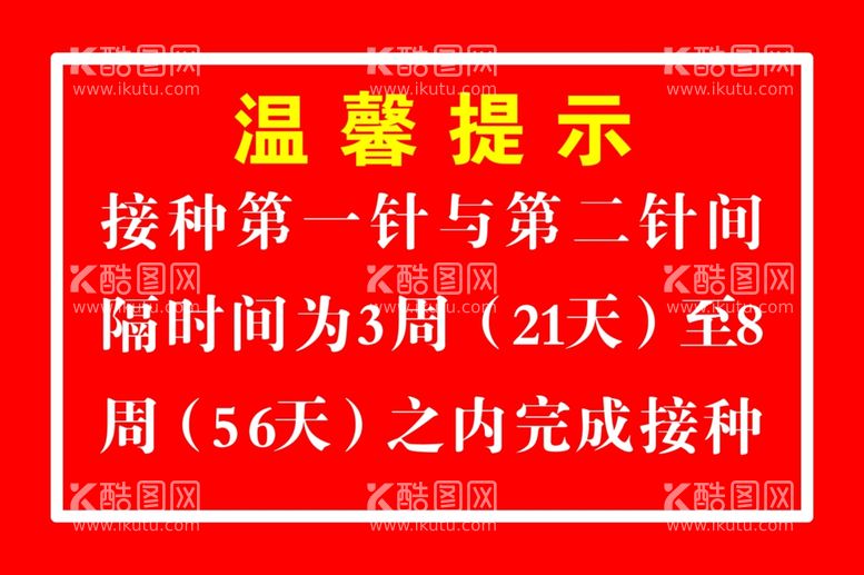 编号：19446512200319275545【酷图网】源文件下载-温馨提示