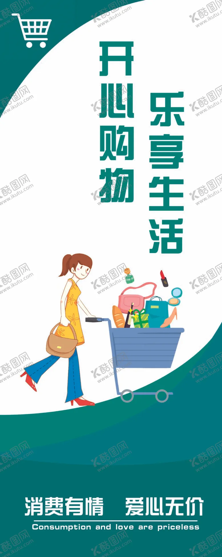 编号：03716909211021357086【酷图网】源文件下载-超市
