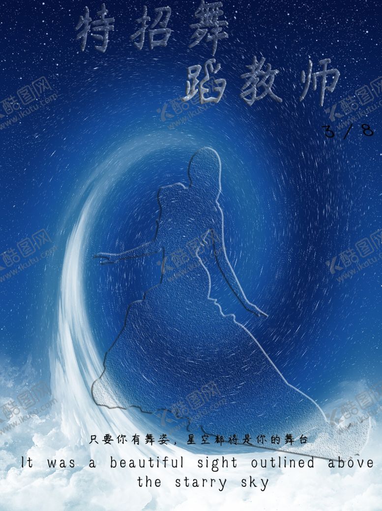 编号：32127506252310003354【酷图网】源文件下载-舞蹈
