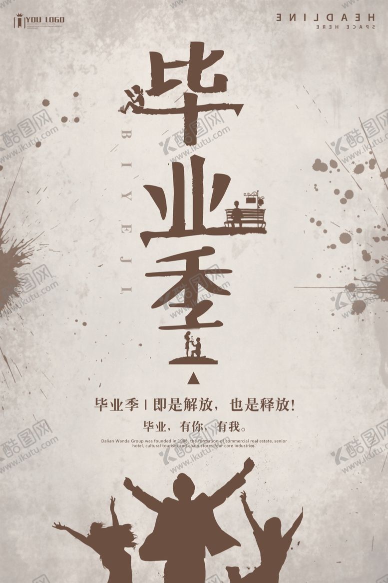 编号：94487805121124427109【酷图网】源文件下载-毕业海报