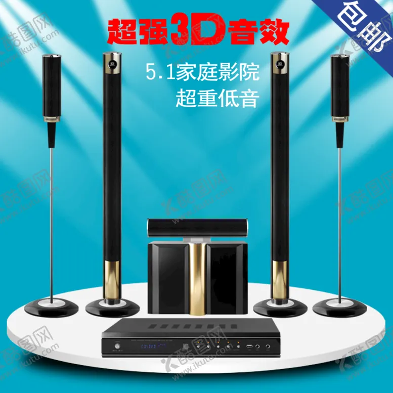 编号：42703109231526532597【酷图网】源文件下载-淘宝主图