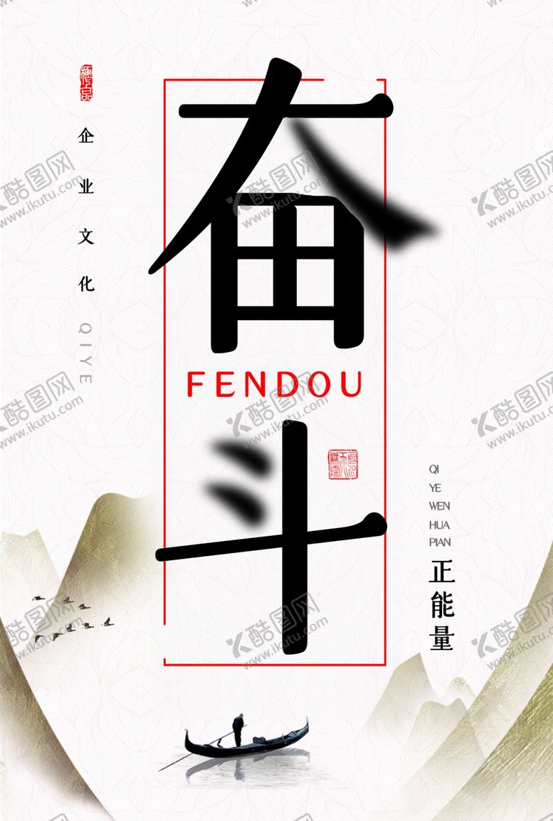 编号：88833207121029206054【酷图网】源文件下载-企业文化