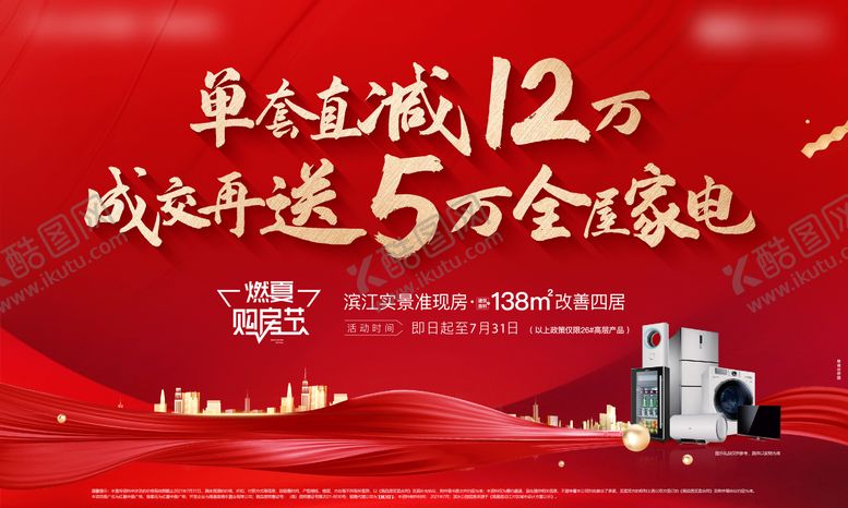 编号：70124308251501231899【酷图网】源文件下载-地产