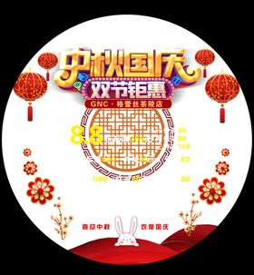 红色喜庆圆形