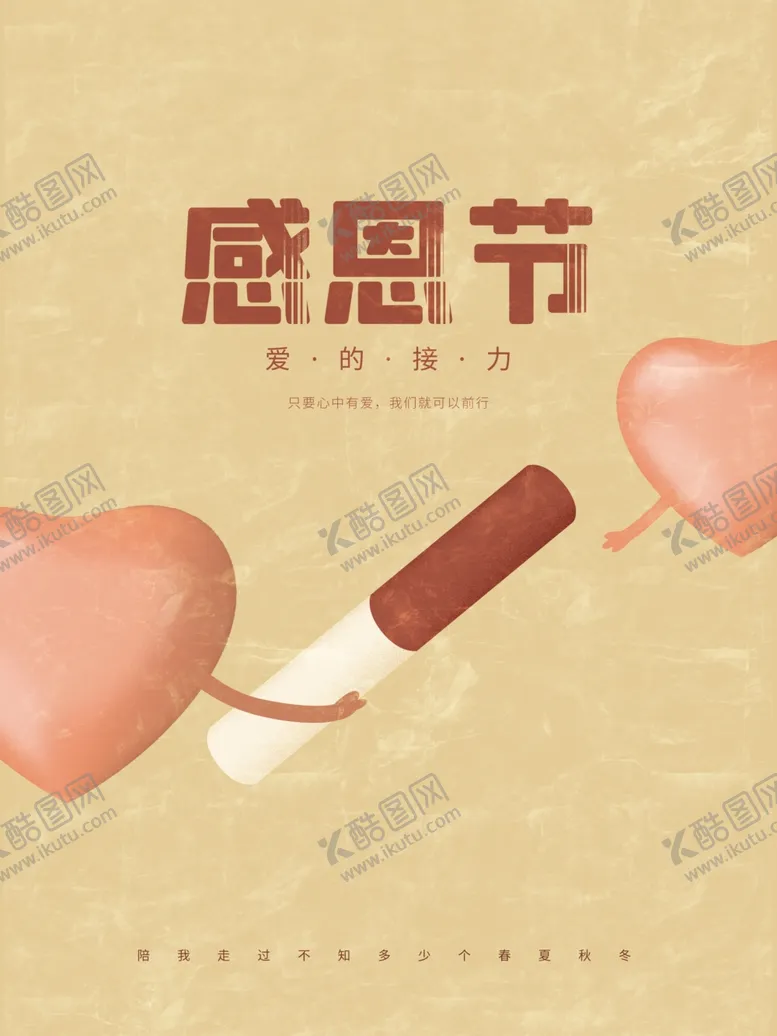 编号：53371705022147283581【酷图网】源文件下载-感恩节