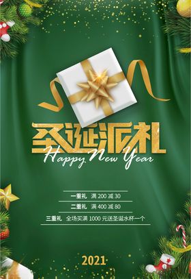 圣诞节主题彩页元旦