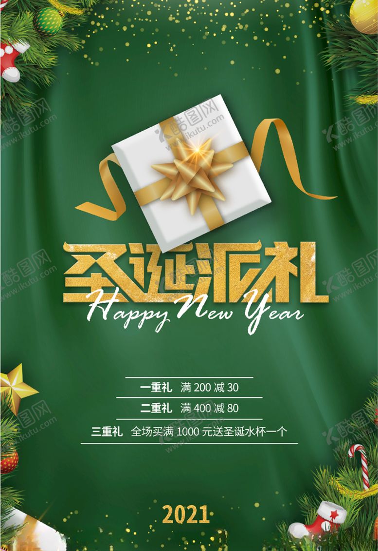 编号：66925505030241367342【酷图网】源文件下载-圣诞节