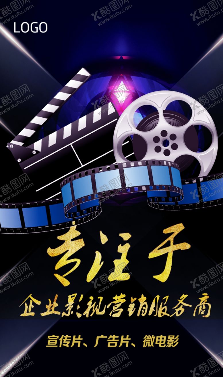 编号：72076809182229403748【酷图网】源文件下载-宣传海报